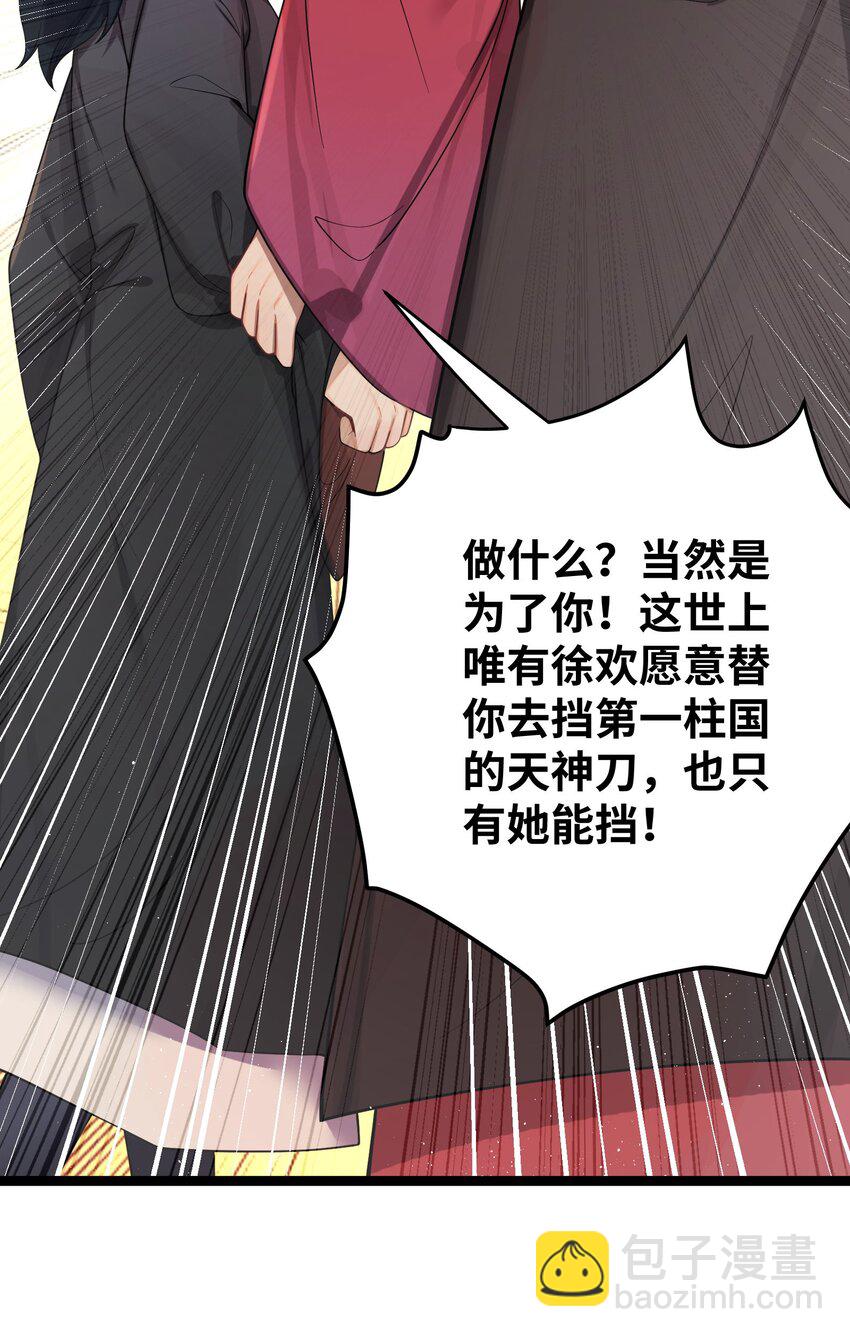 058 058(1/2)-第61话