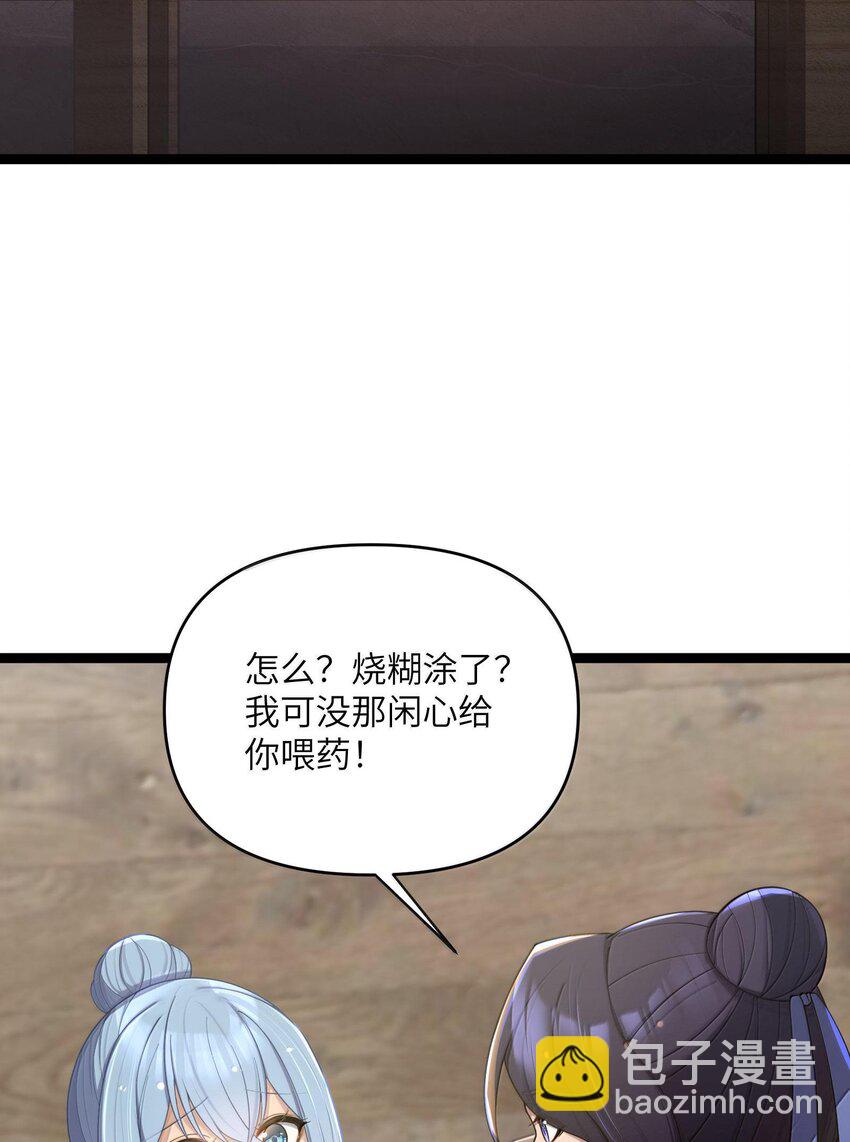 066 66(1/2)-第69话