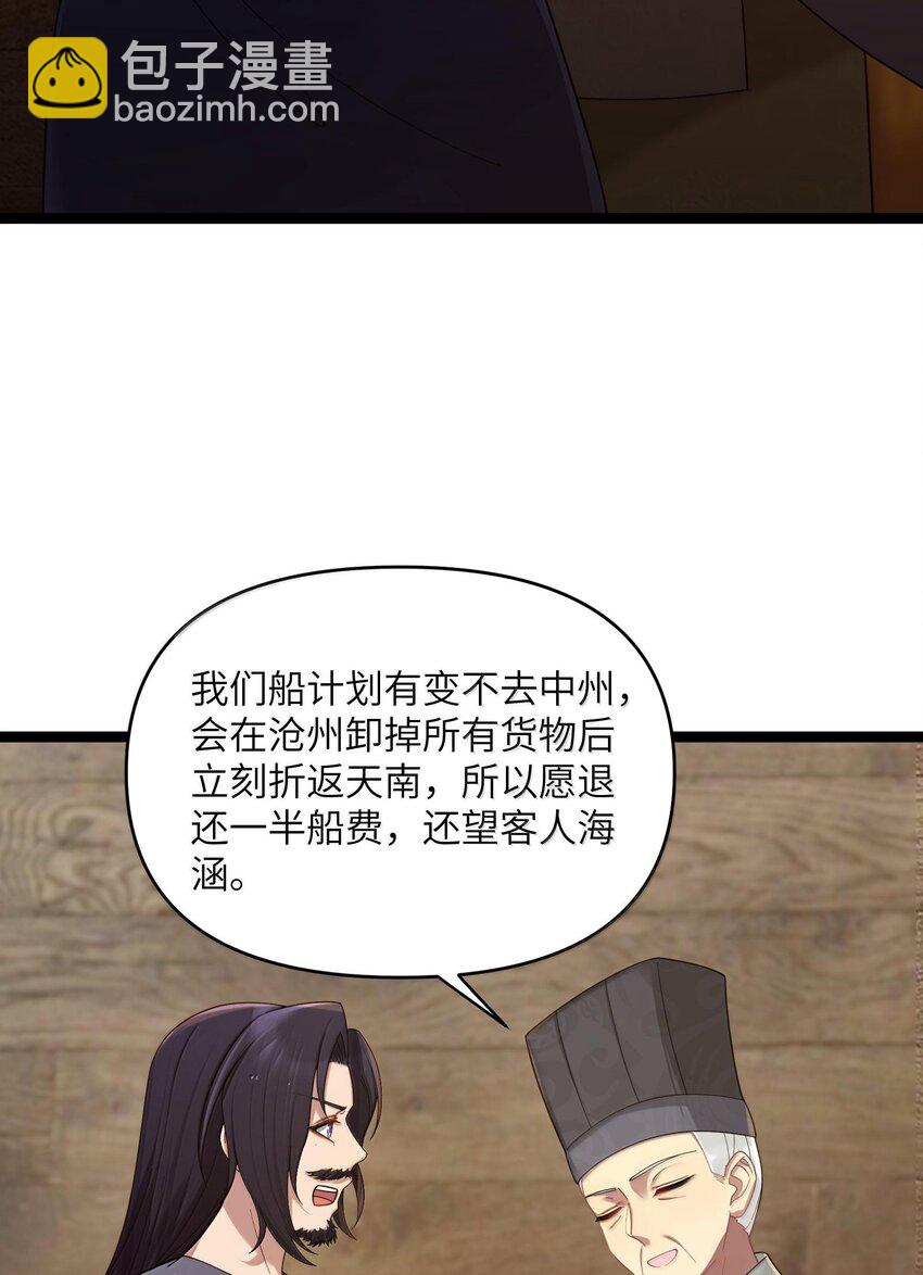 066 66(1/2)-第69话