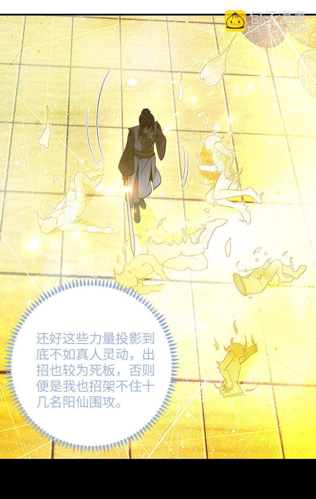 078 078-第81话