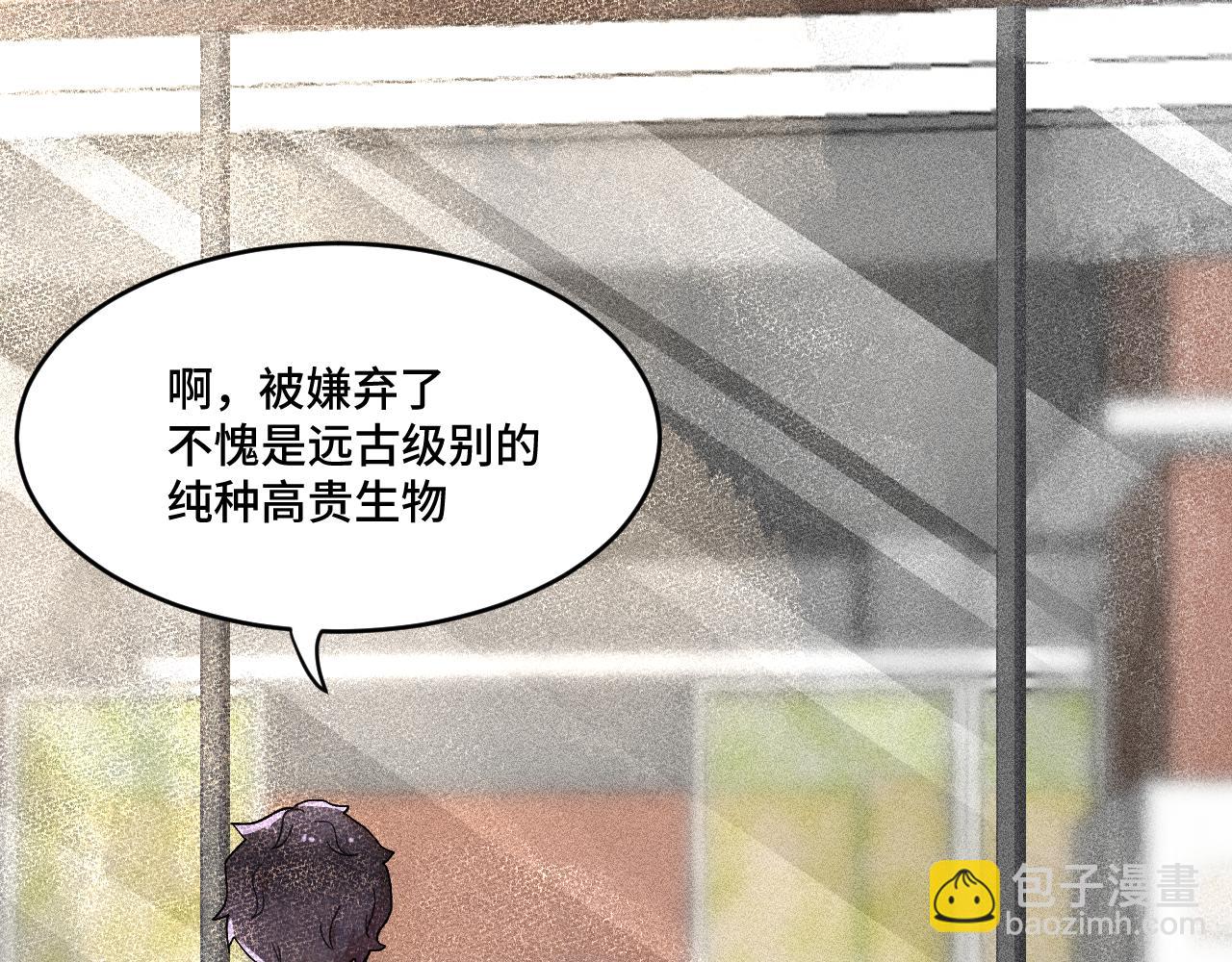 第一章 相遇(1/3)-第1话