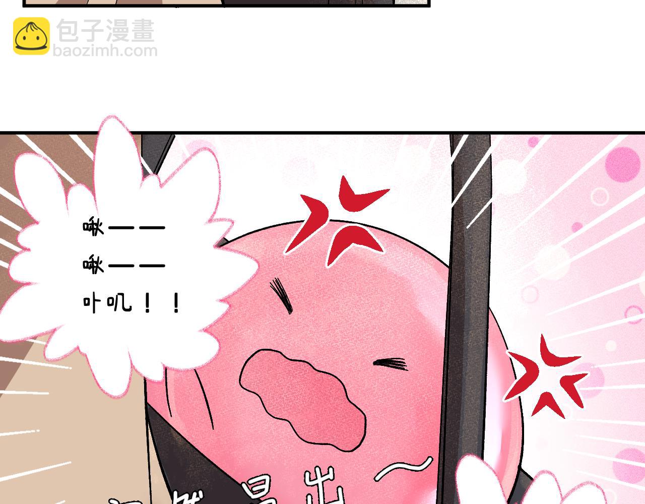 第一章 相遇(1/3)-第1话