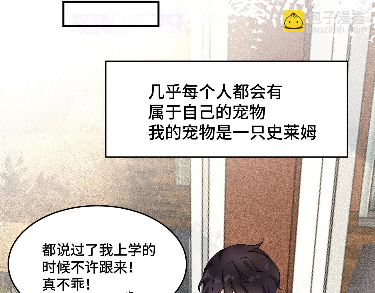 第一章 相遇(1/3)-第1话