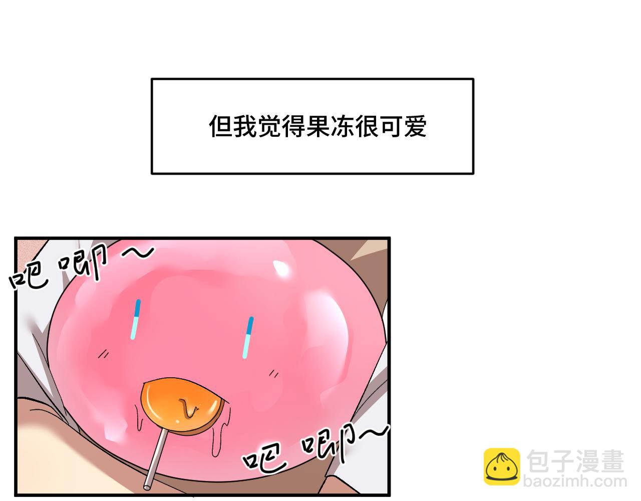 第一章 相遇(1/3)-第1话