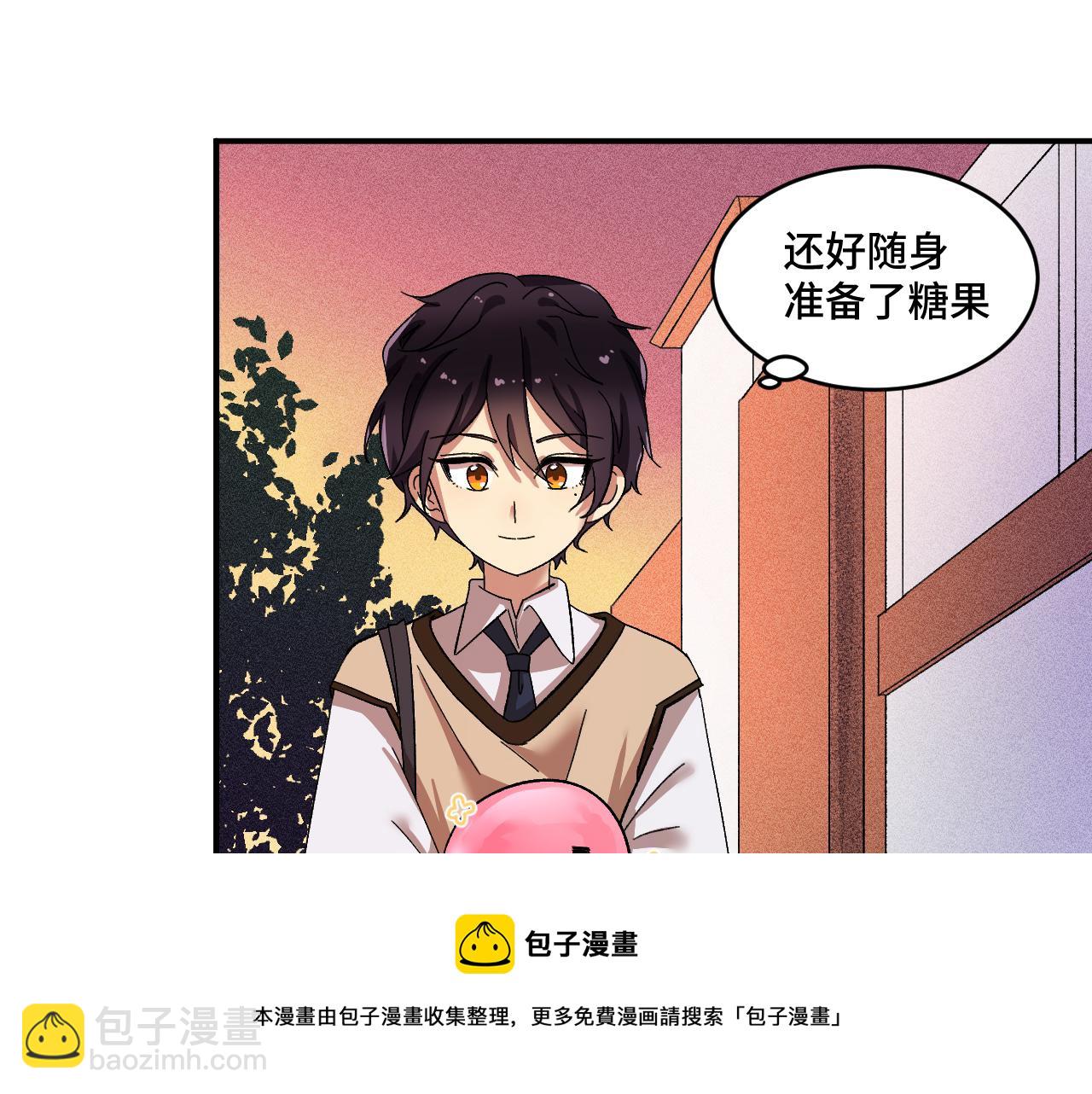 第一章 相遇(1/3)-第1话