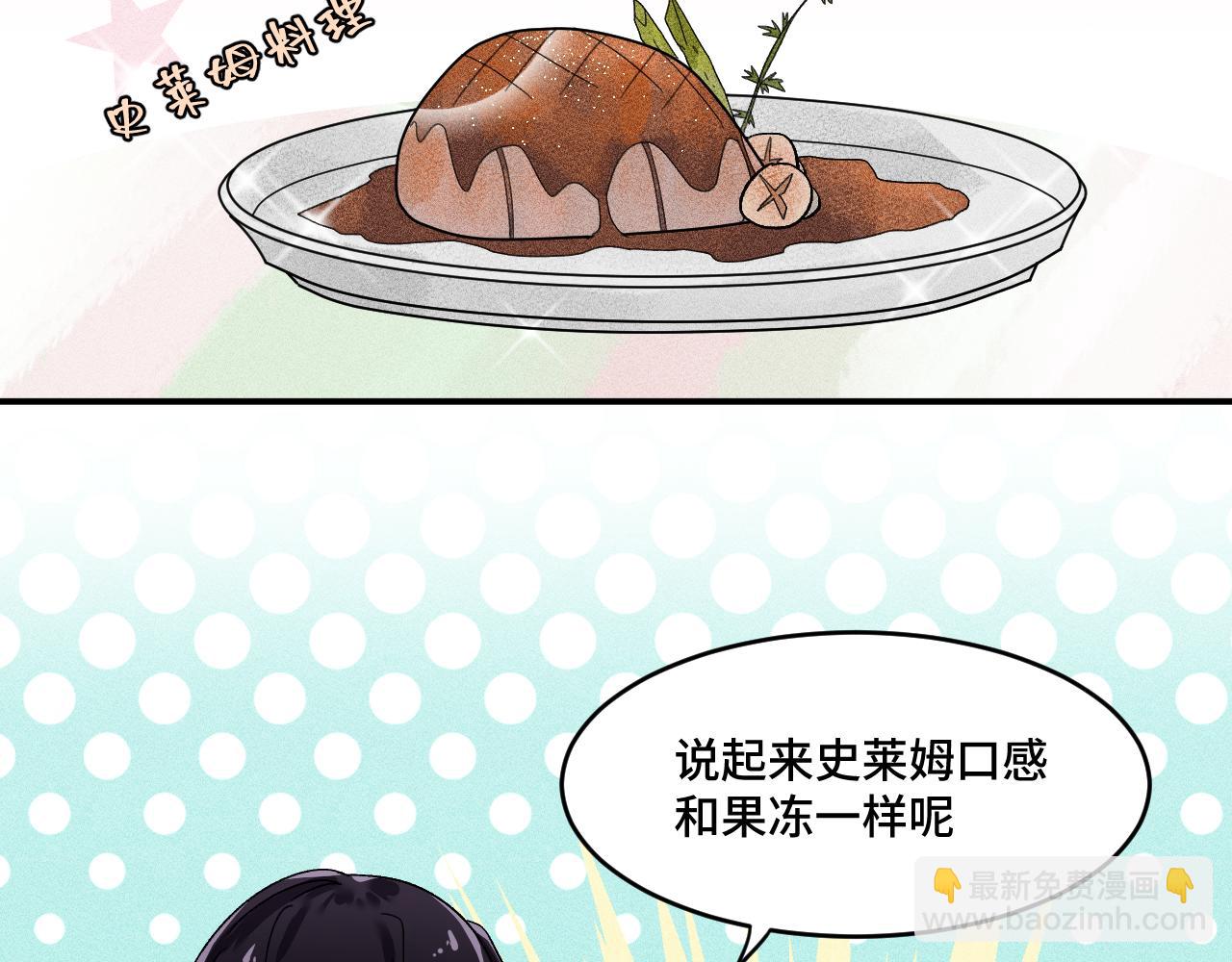 第一章 相遇(1/3)-第1话