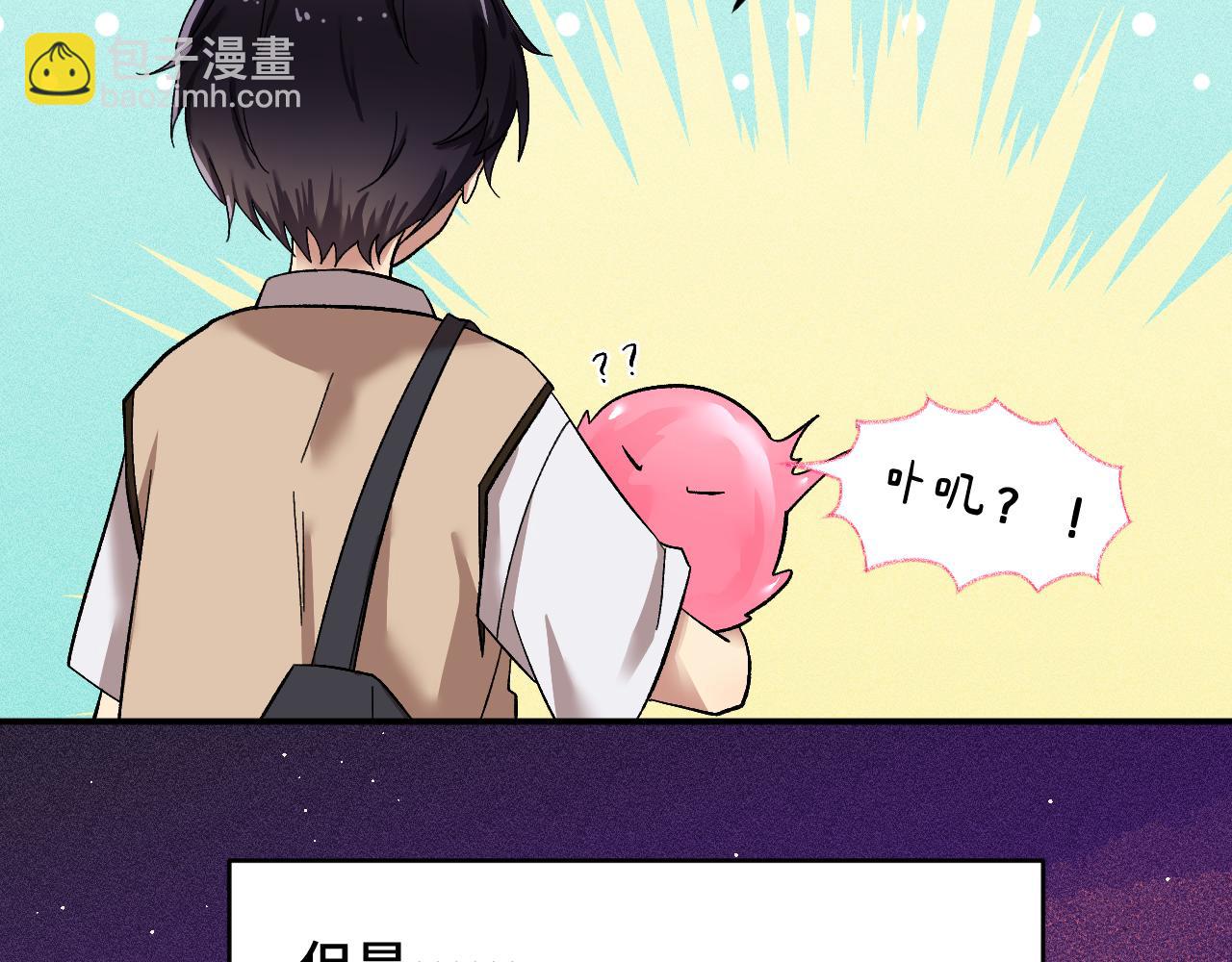 第一章 相遇(1/3)-第1话