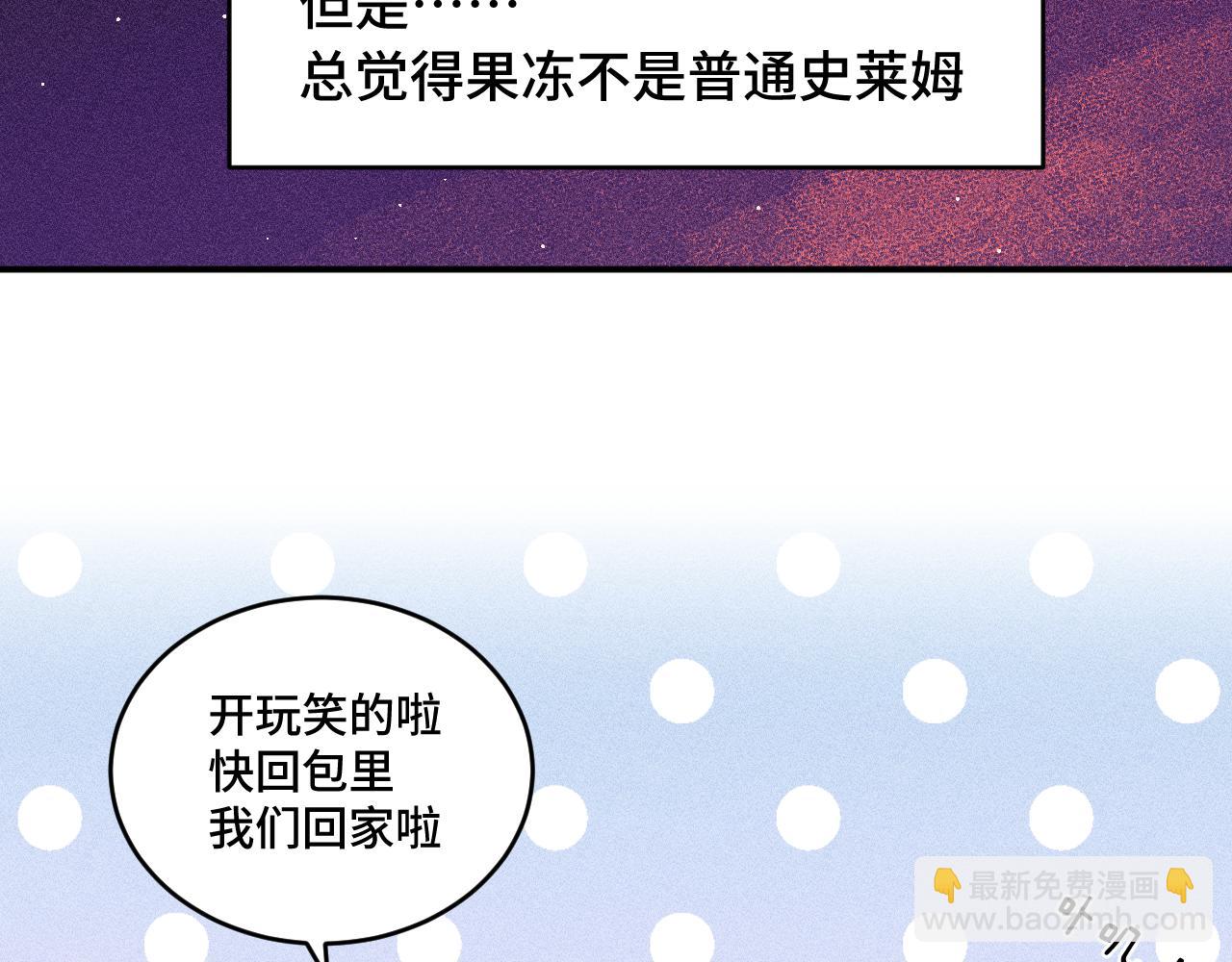第一章 相遇(1/3)-第1话