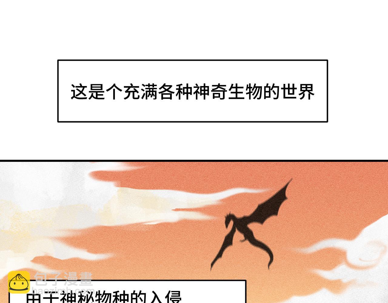 第一章 相遇(1/3)-第1话