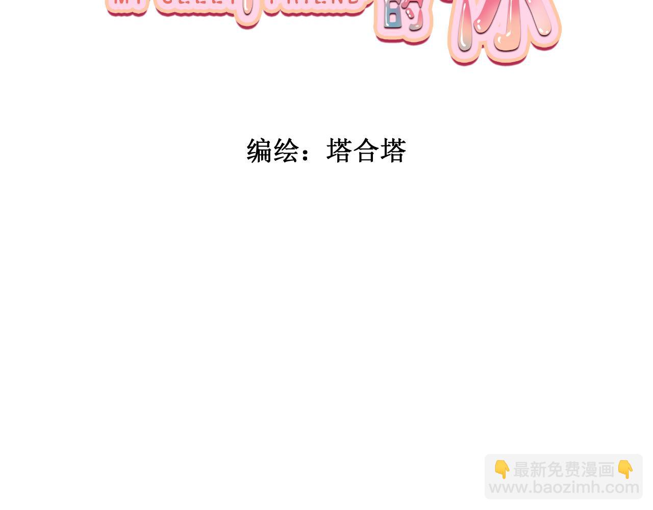 第一章 相遇(1/3)-第1话