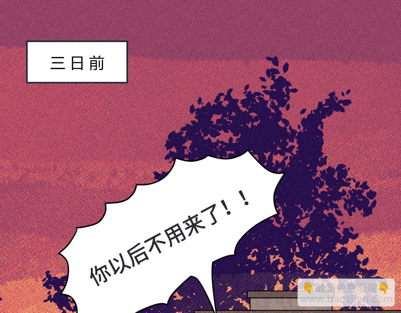 第一章 相遇(1/3)-第1话