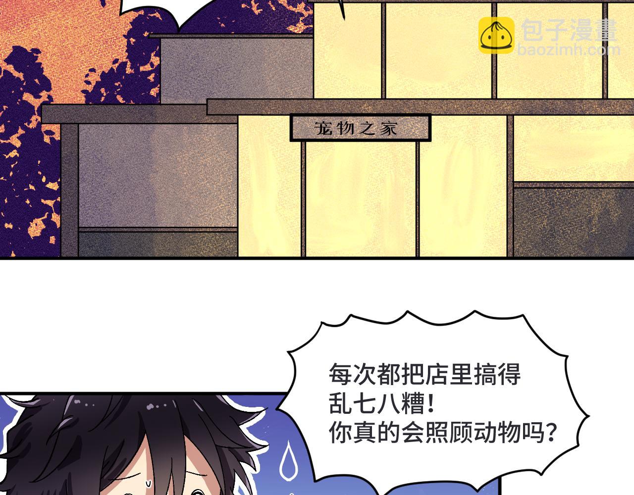 第一章 相遇(1/3)-第1话