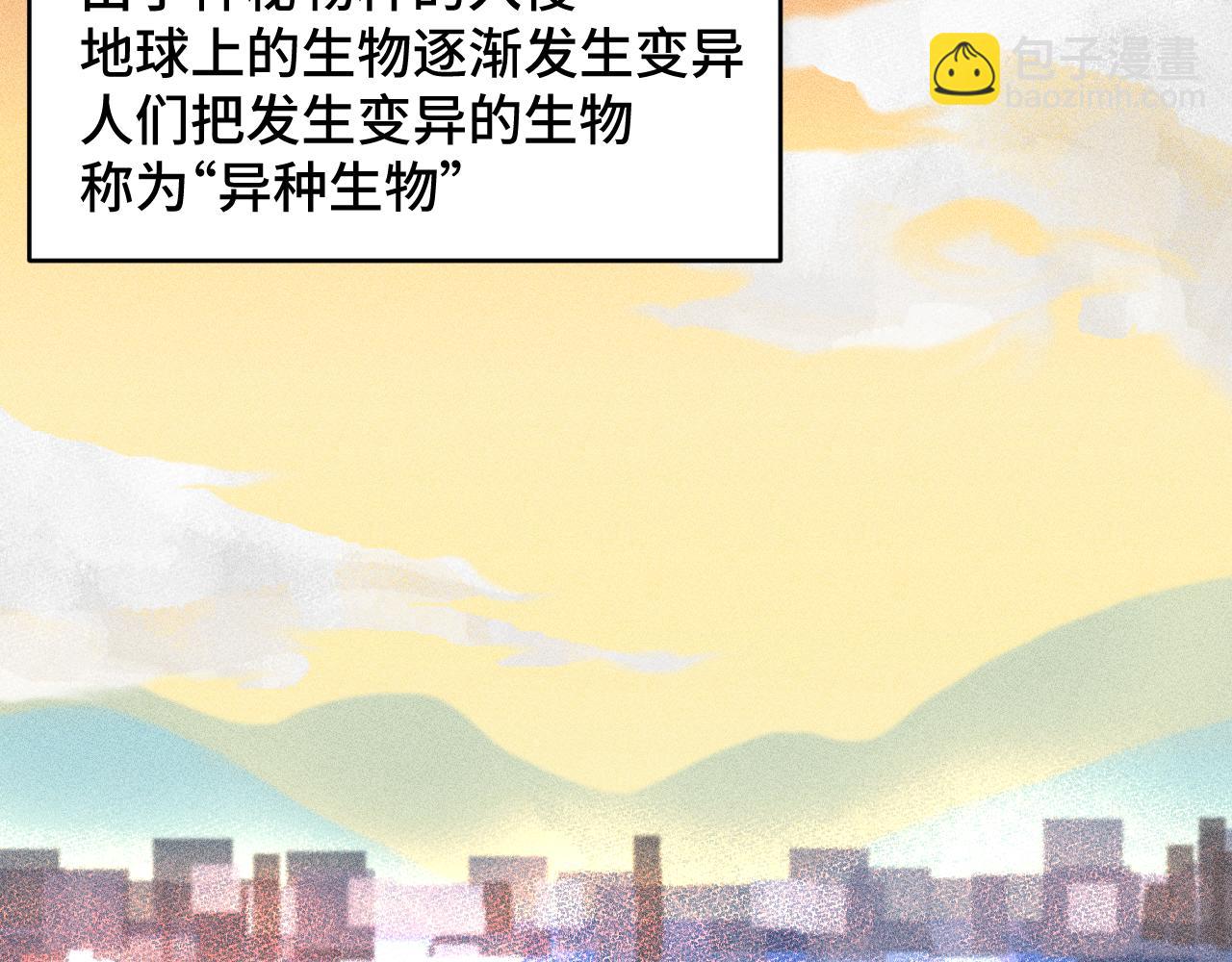 第一章 相遇(1/3)-第1话