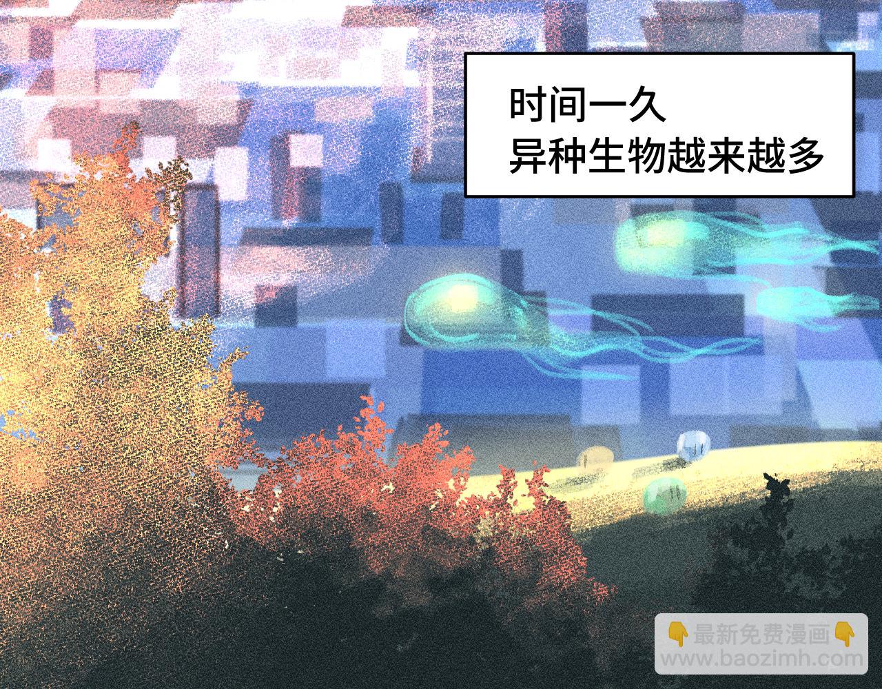 第一章 相遇(1/3)-第1话