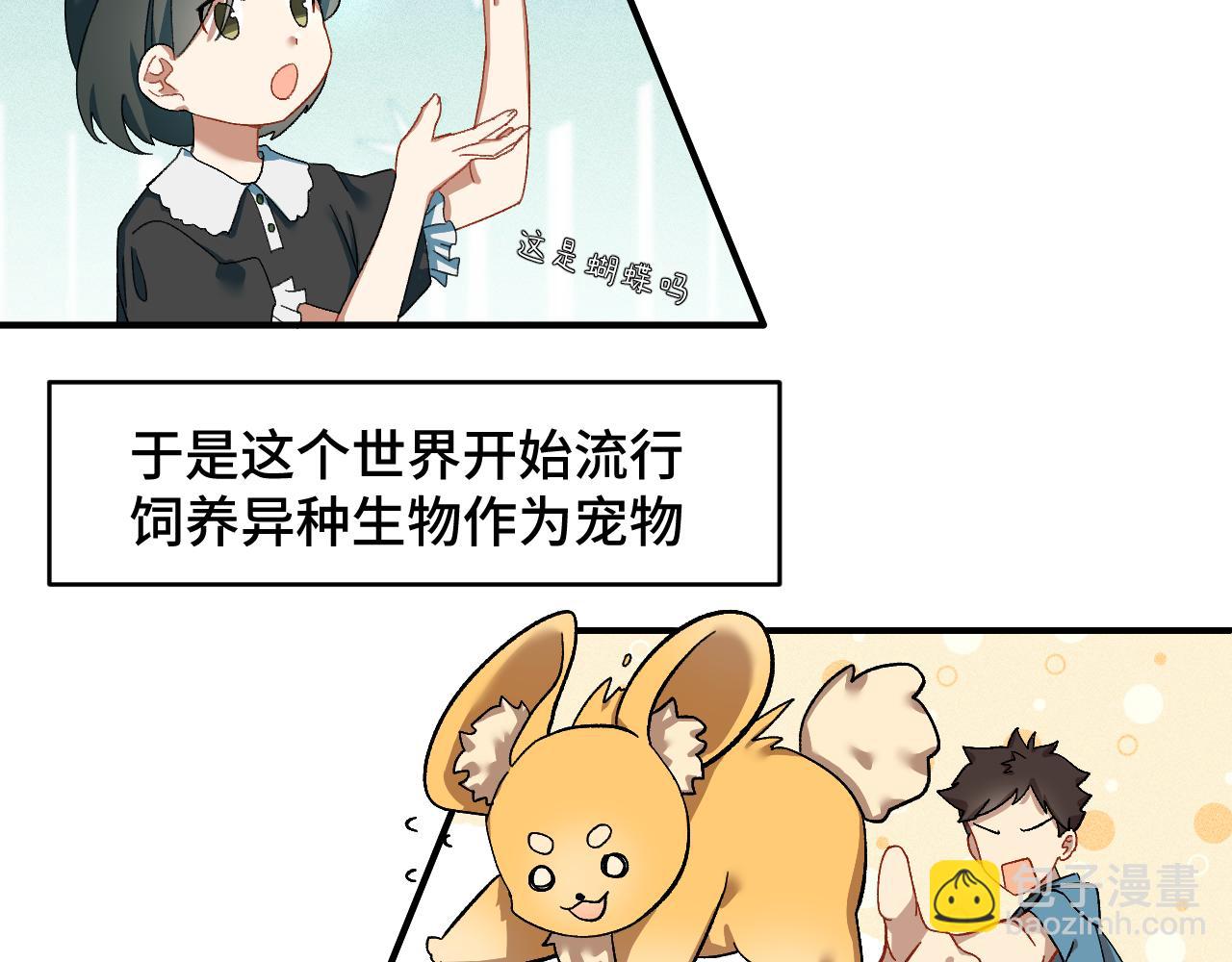 第一章 相遇(1/3)-第1话