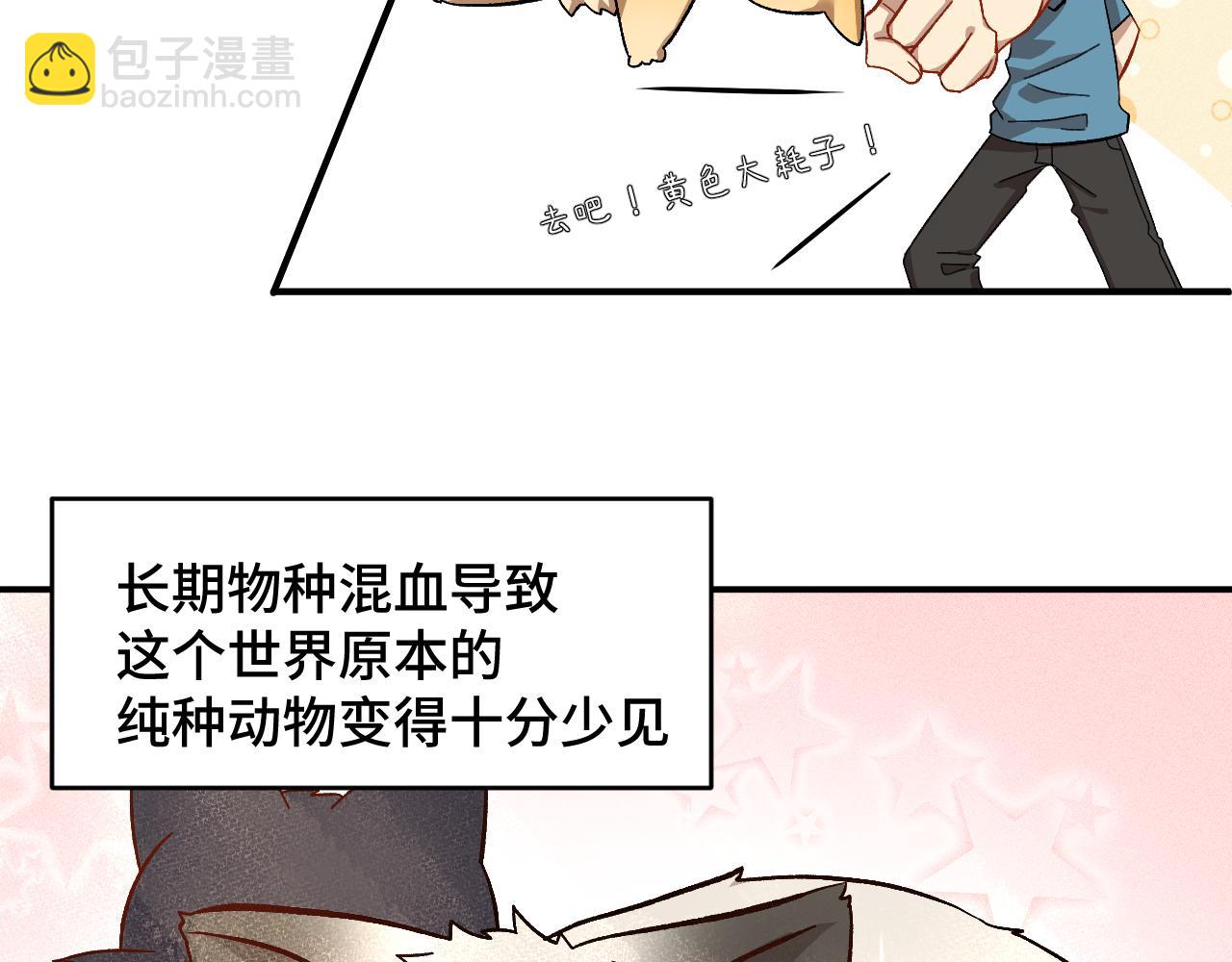 第一章 相遇(1/3)-第1话
