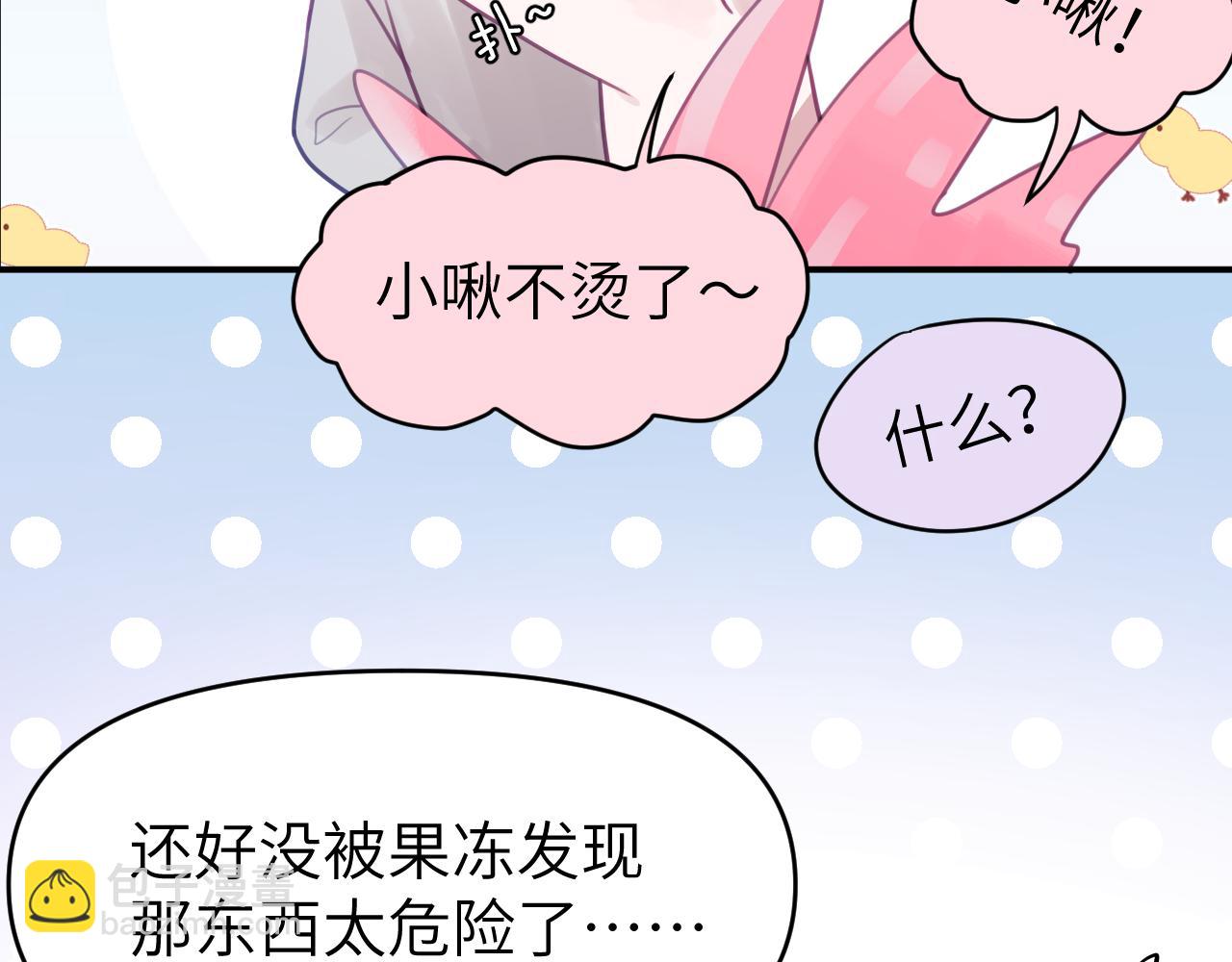 第十一章 犹豫(1/2)-第11话