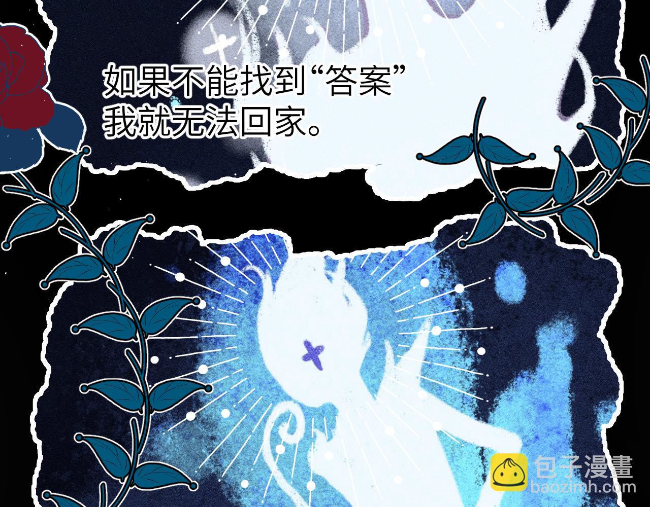 第十一章 犹豫(1/2)-第11话