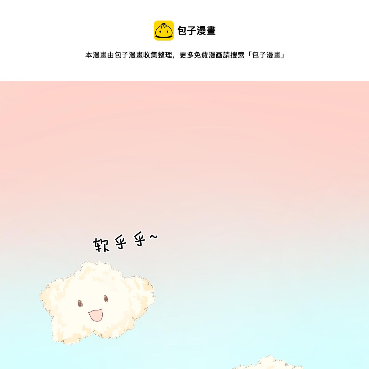 第十三章 柔软的梦（中）(1/2)-第13话