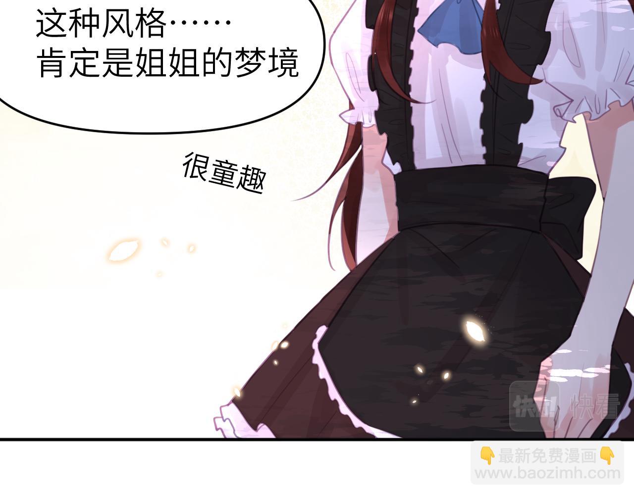 第十三章 柔软的梦（中）(1/2)-第13话