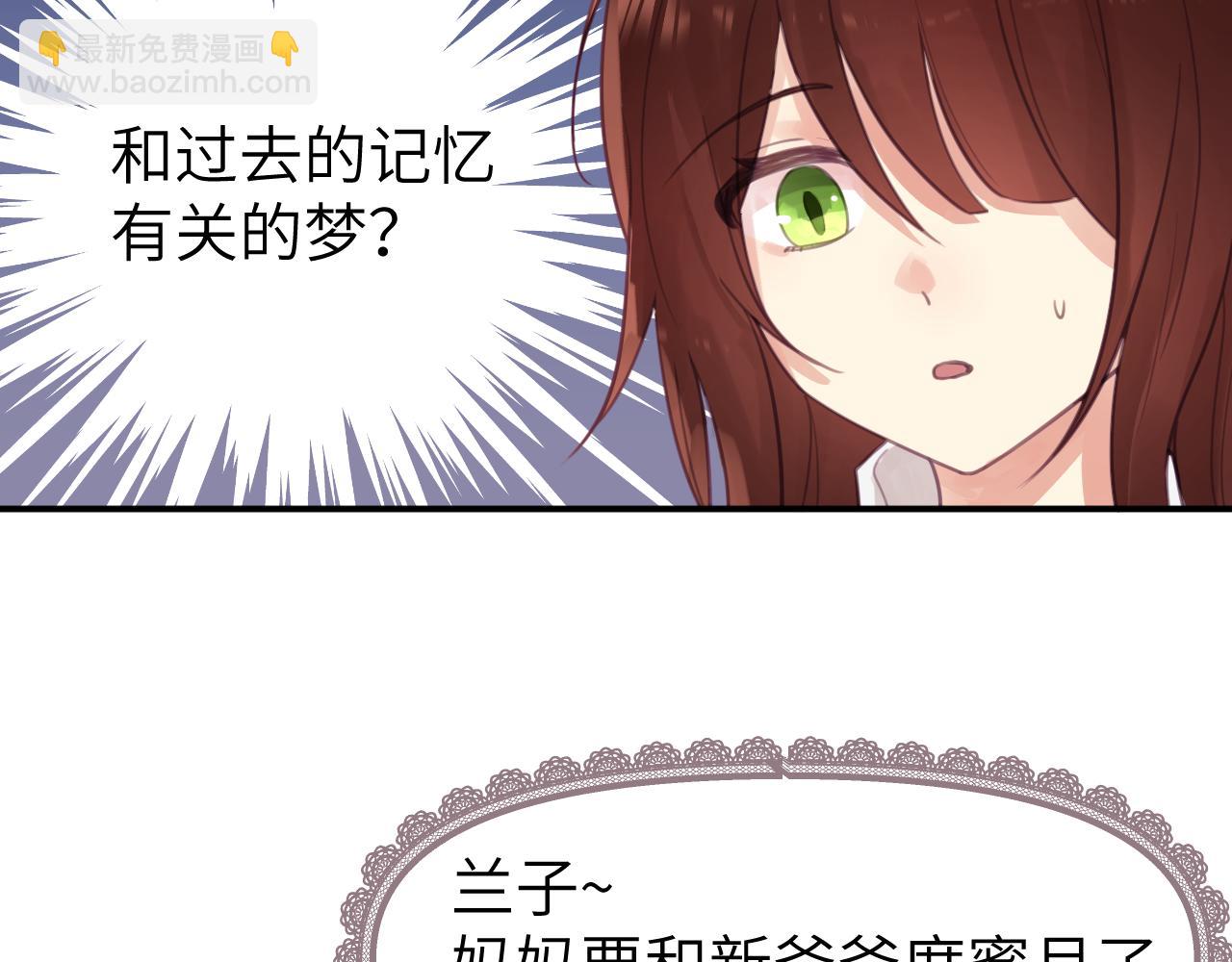 第十三章 柔软的梦（中）(1/2)-第13话