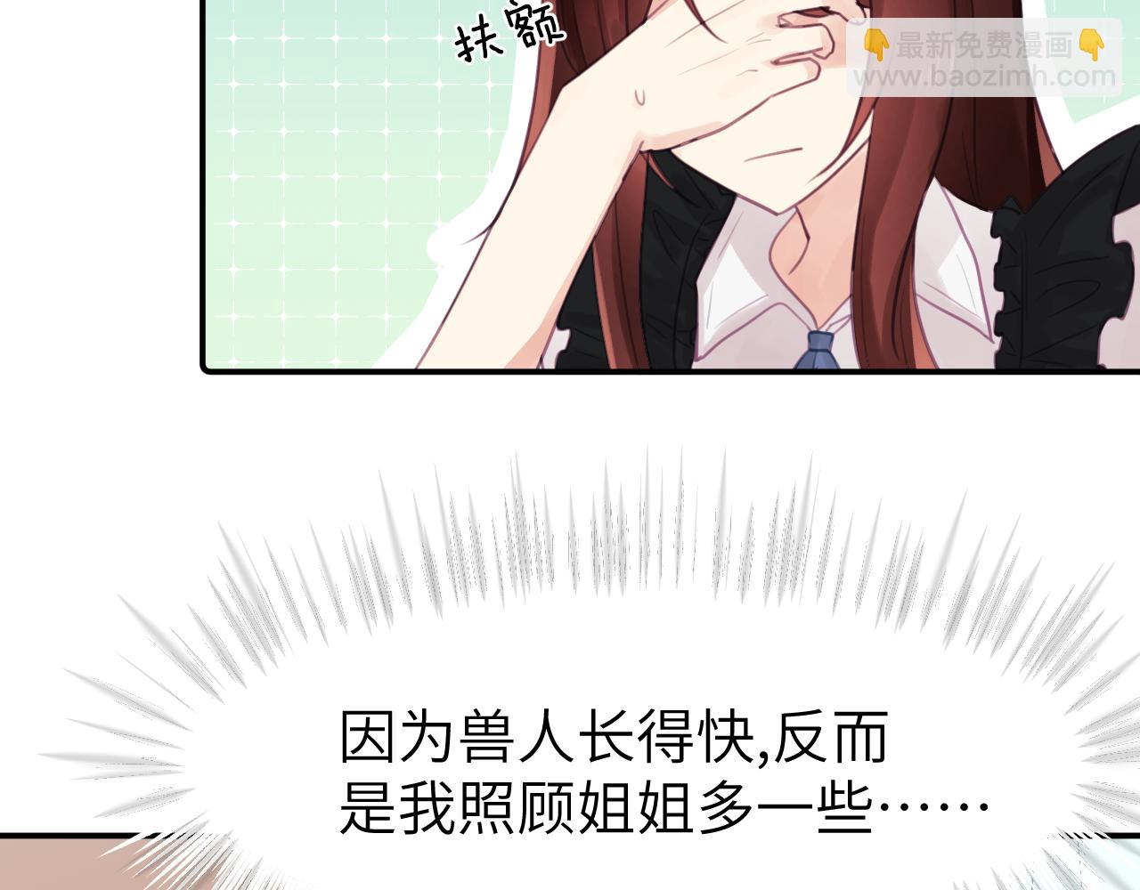 第十三章 柔软的梦（中）(1/2)-第13话