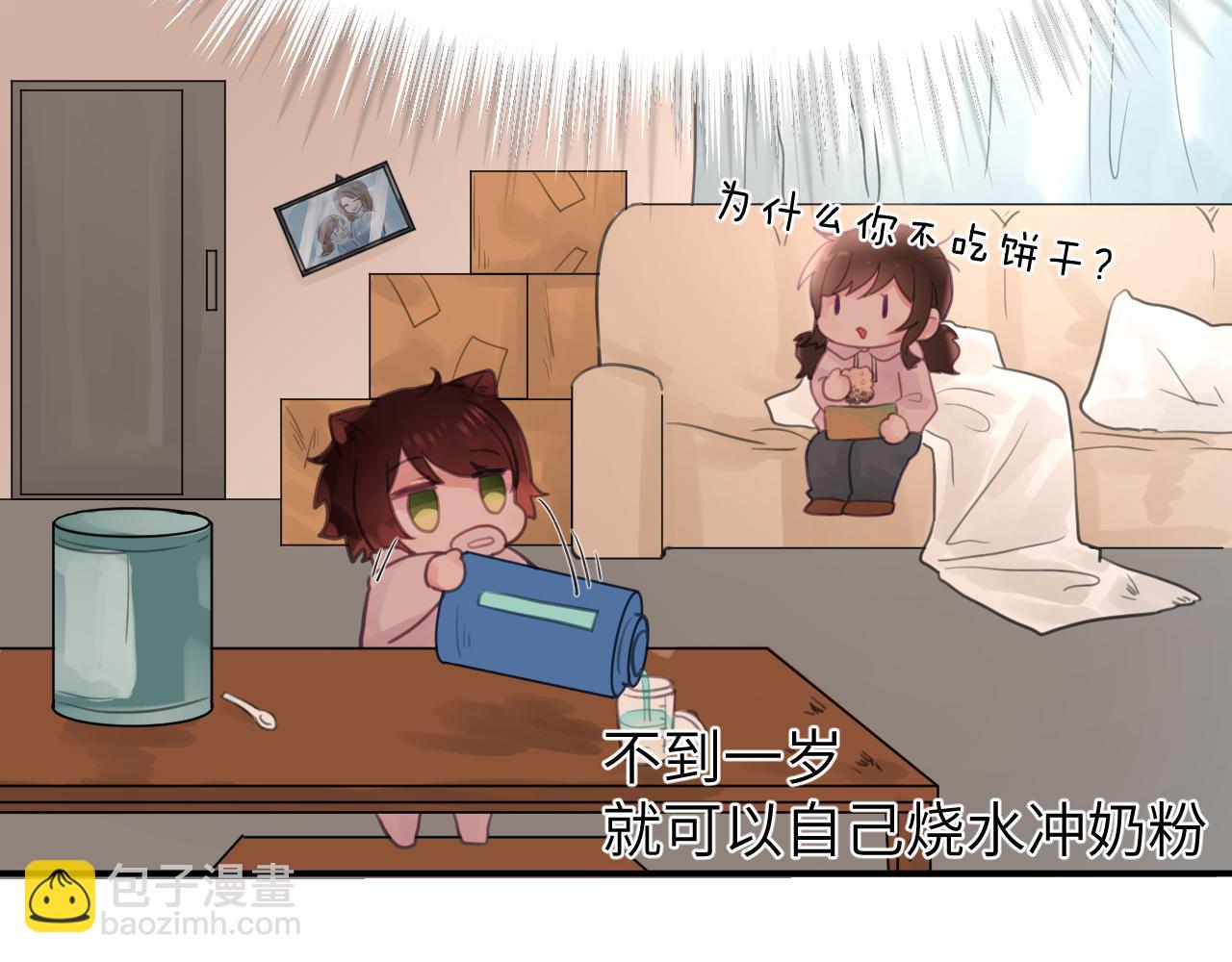 第十三章 柔软的梦（中）(1/2)-第13话