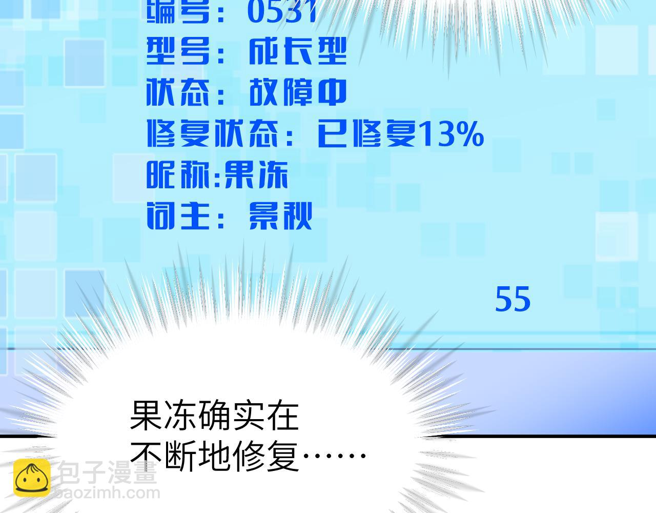 第十七章 赌约(1/3)-第17话