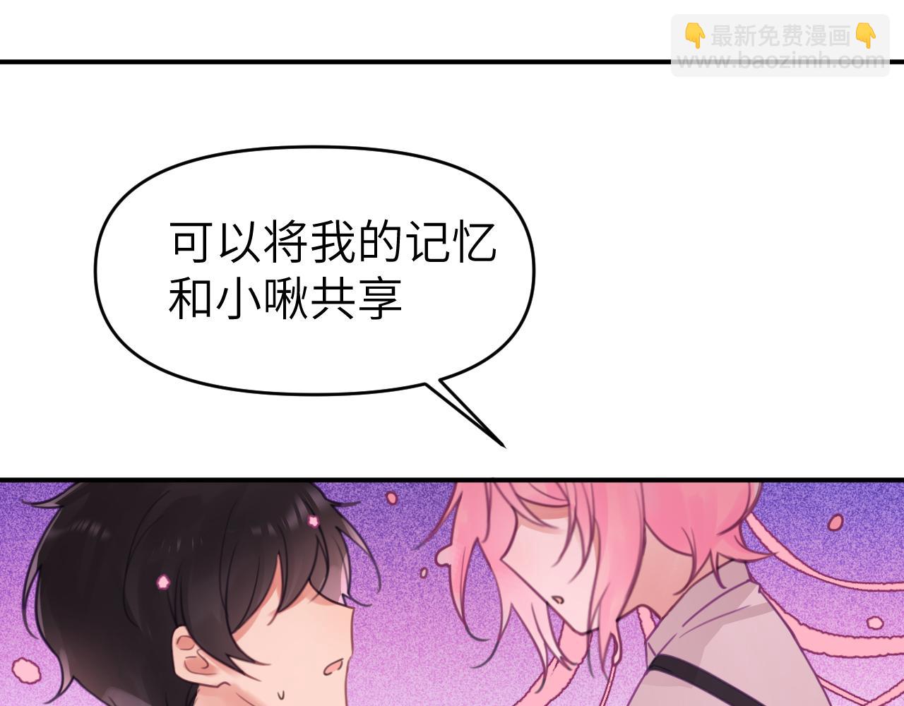 第十九章 记忆（上）(1/3)-第19话