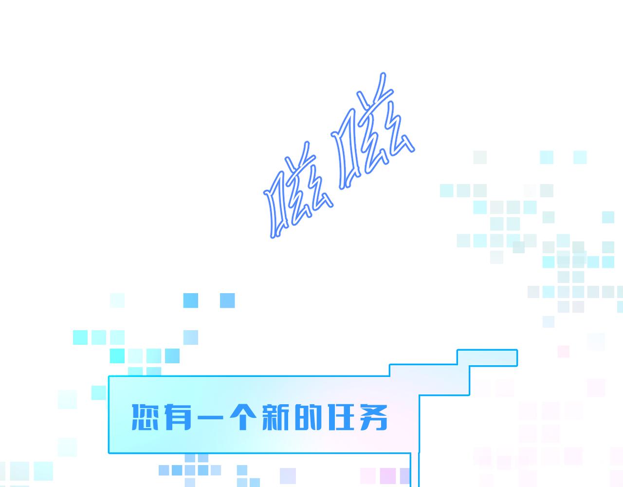 第三章 任务(1/3)-第3话