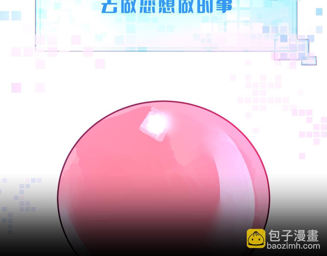 第三章 任务(1/3)-第3话