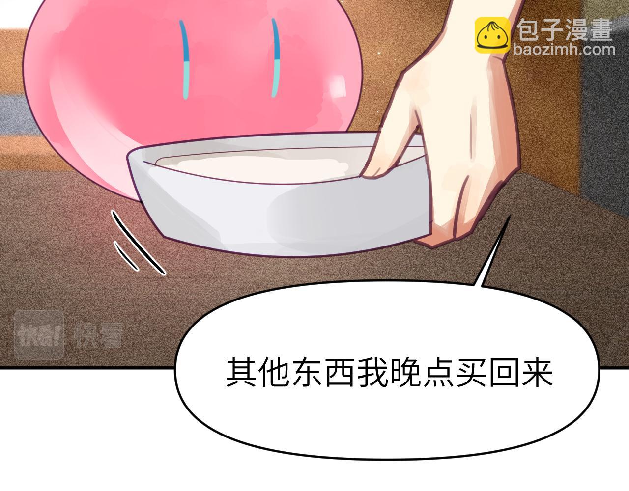 第三章 任务(1/3)-第3话
