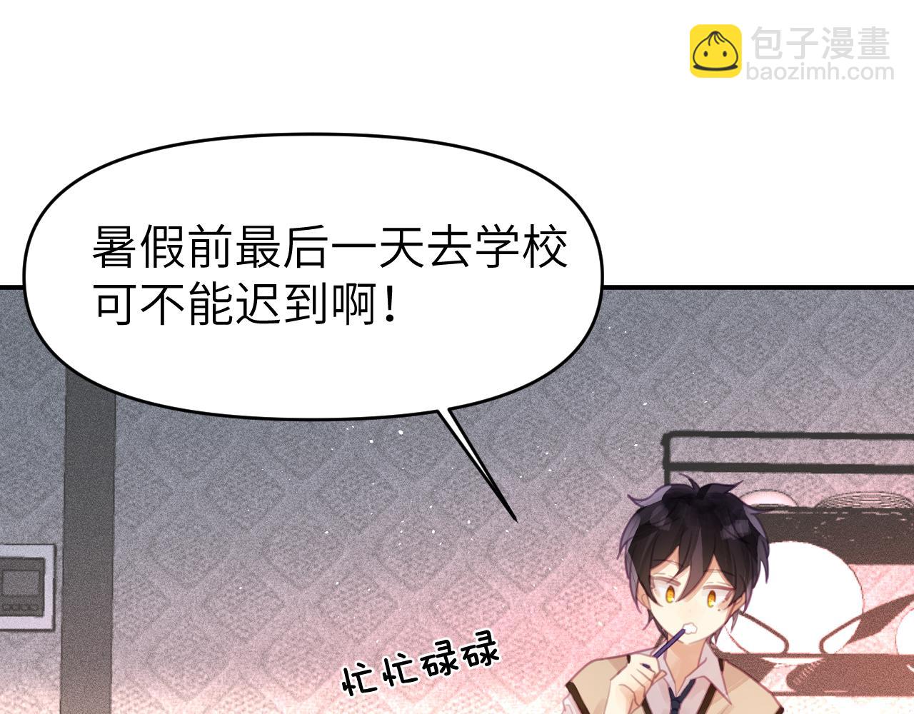 第三章 任务(1/3)-第3话
