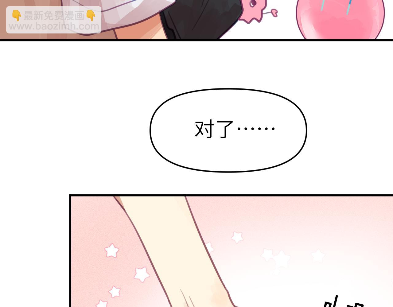 第三章 任务(1/3)-第3话
