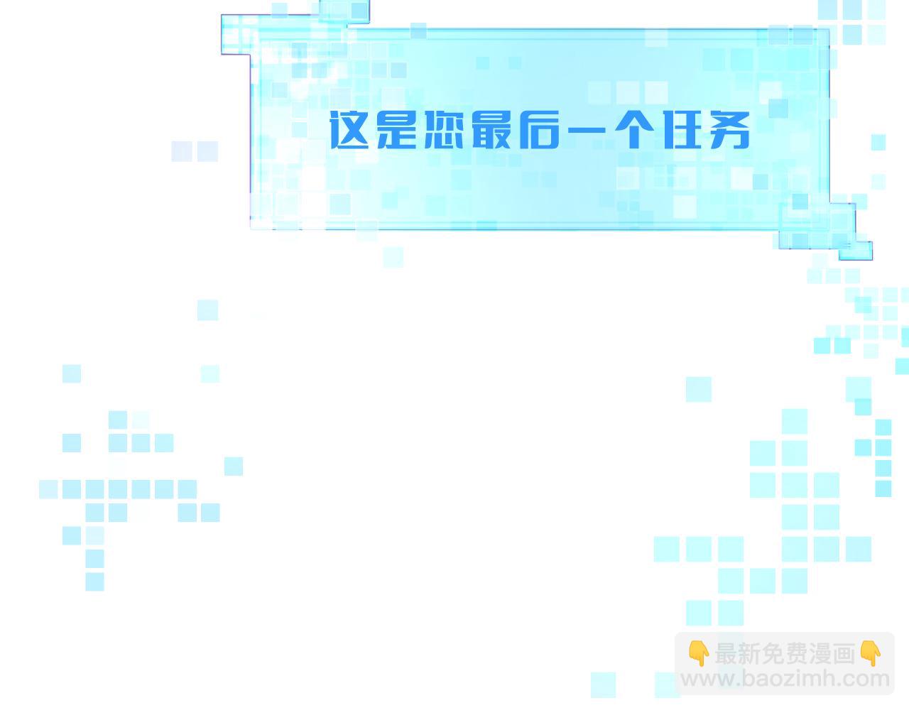 第三章 任务(1/3)-第3话