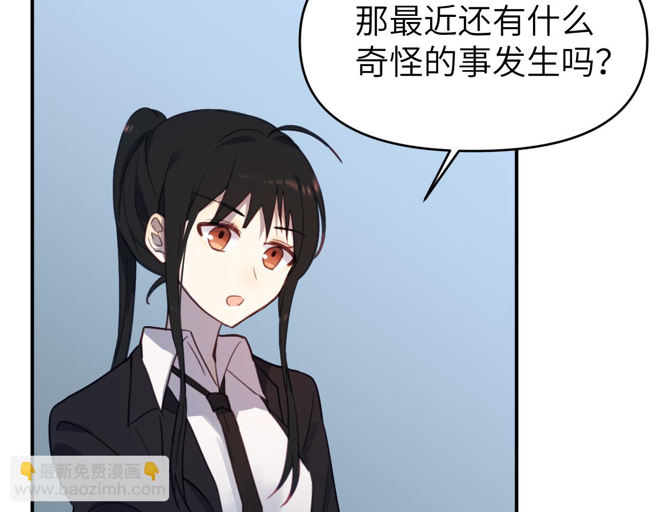 第二十一章 调查(1/3)-第21话