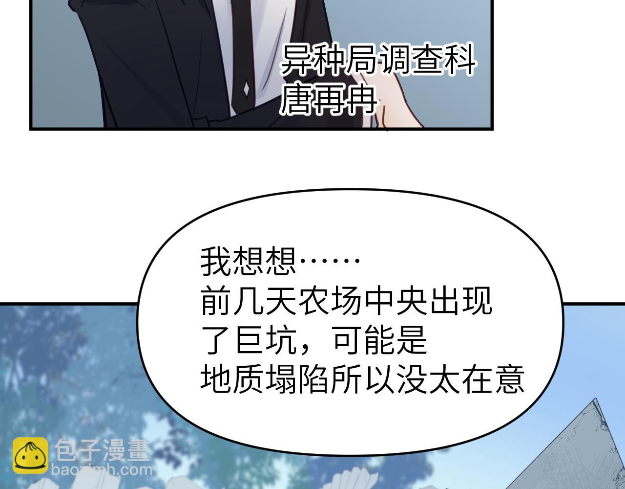 第二十一章 调查(1/3)-第21话