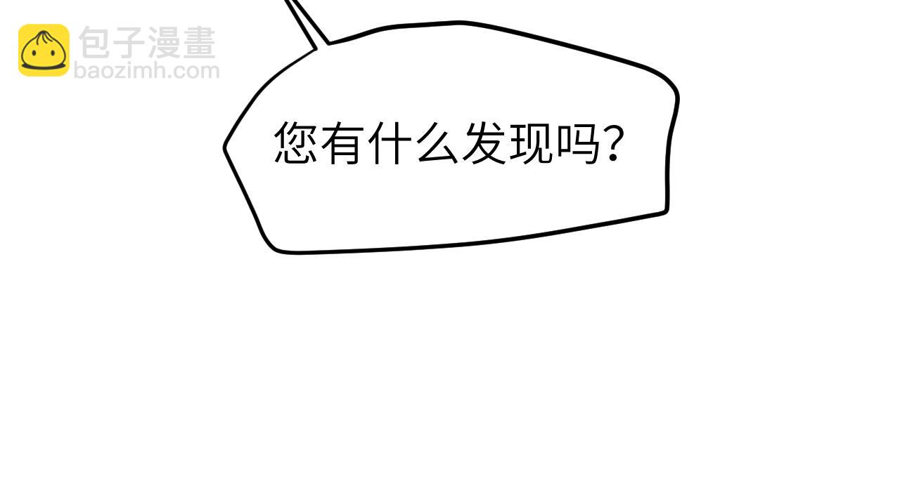 第二十一章 调查(1/3)-第21话