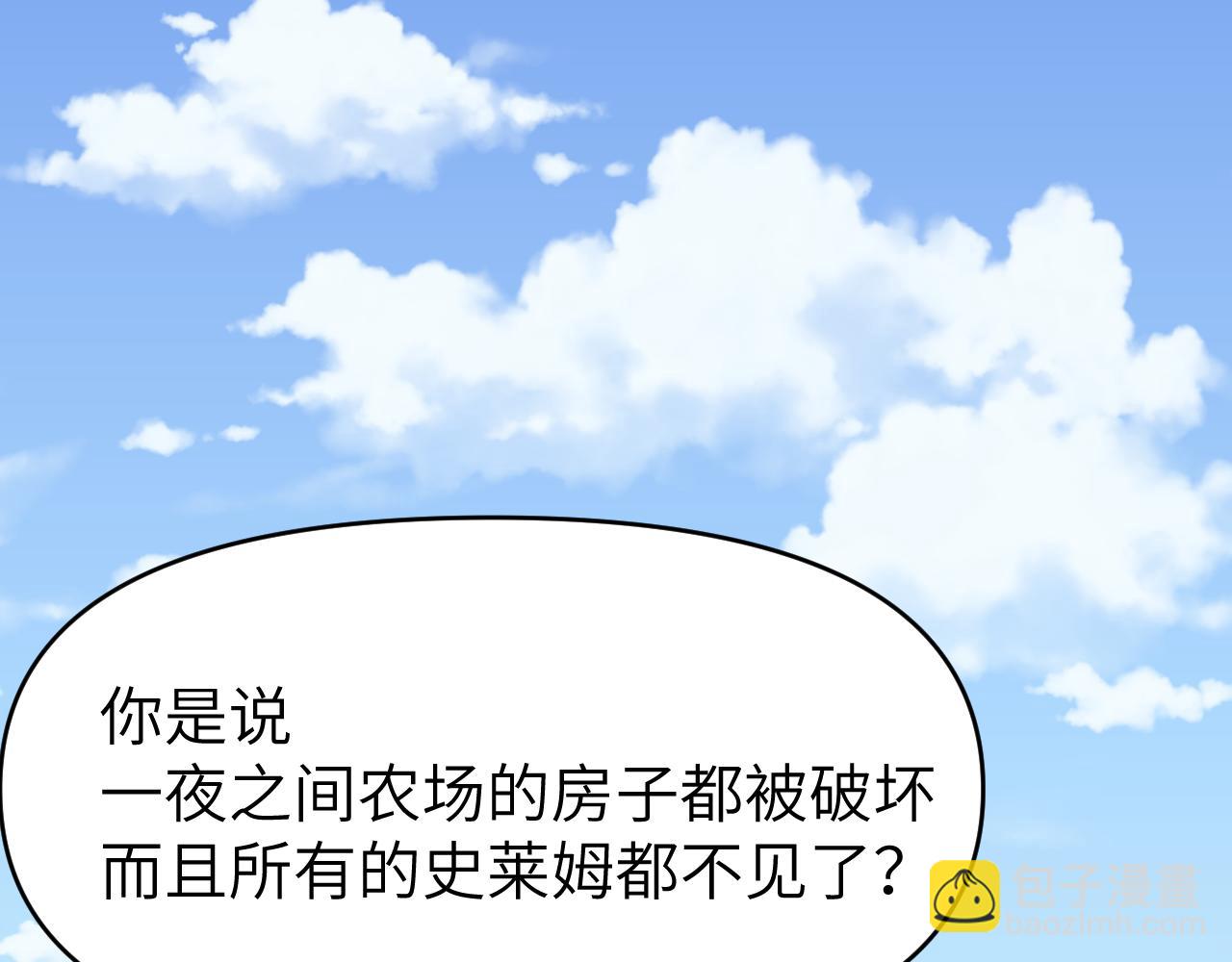 第二十一章 调查(1/3)-第21话