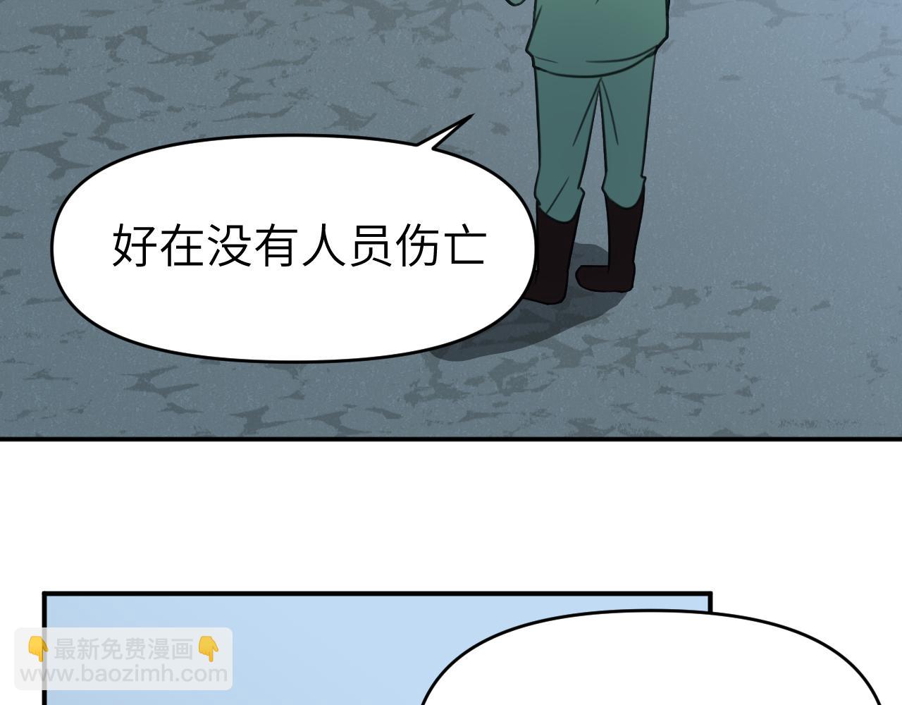第二十一章 调查(1/3)-第21话