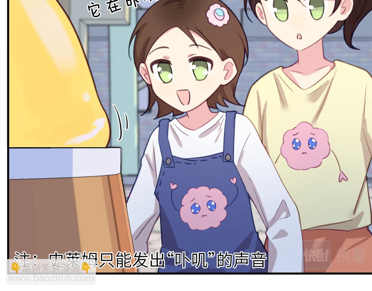 第二十三章 新的史莱姆(1/3)-第23话