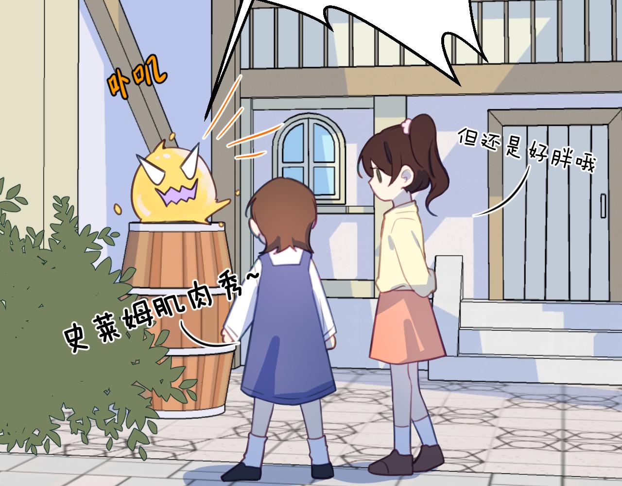 第二十三章 新的史莱姆(1/3)-第23话