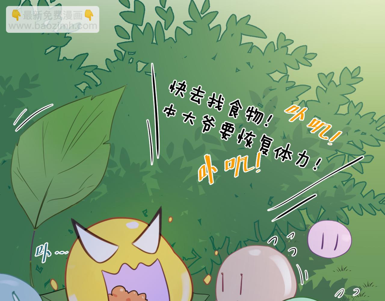 第二十三章 新的史莱姆(1/3)-第23话