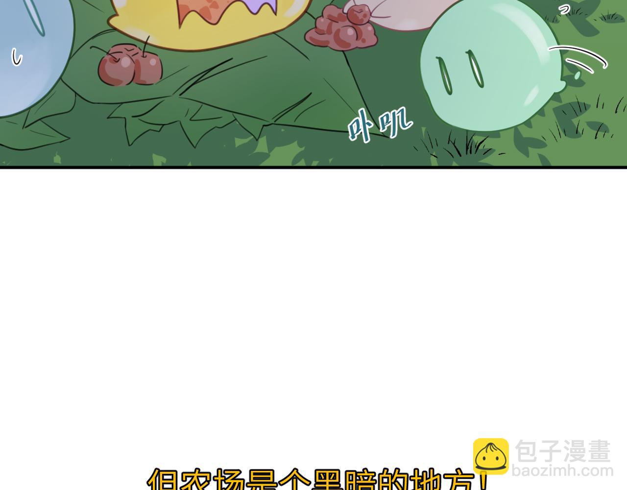第二十三章 新的史莱姆(1/3)-第23话
