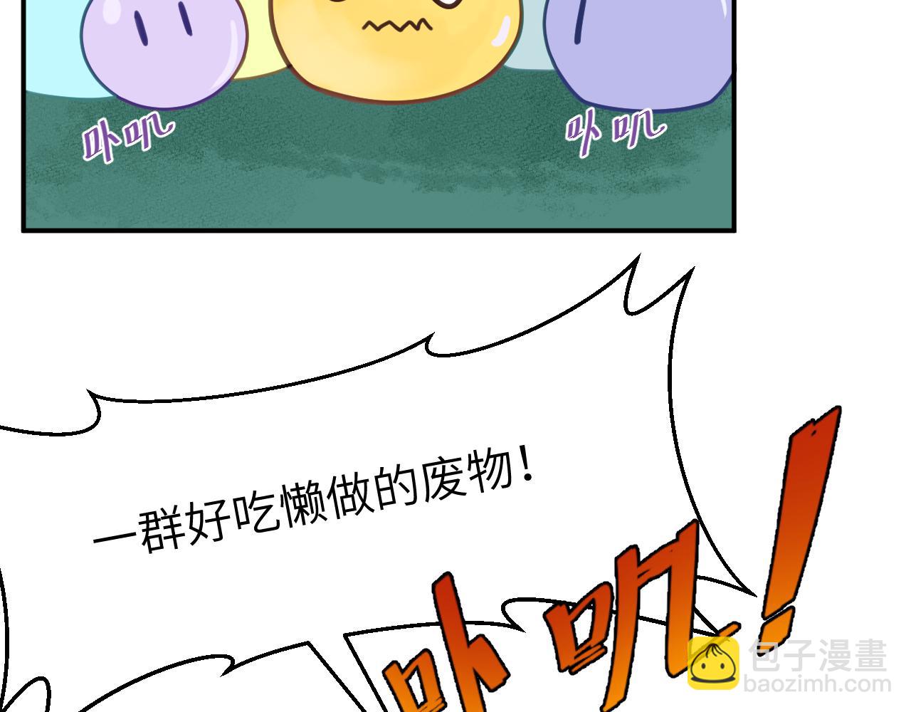 第二十三章 新的史莱姆(1/3)-第23话