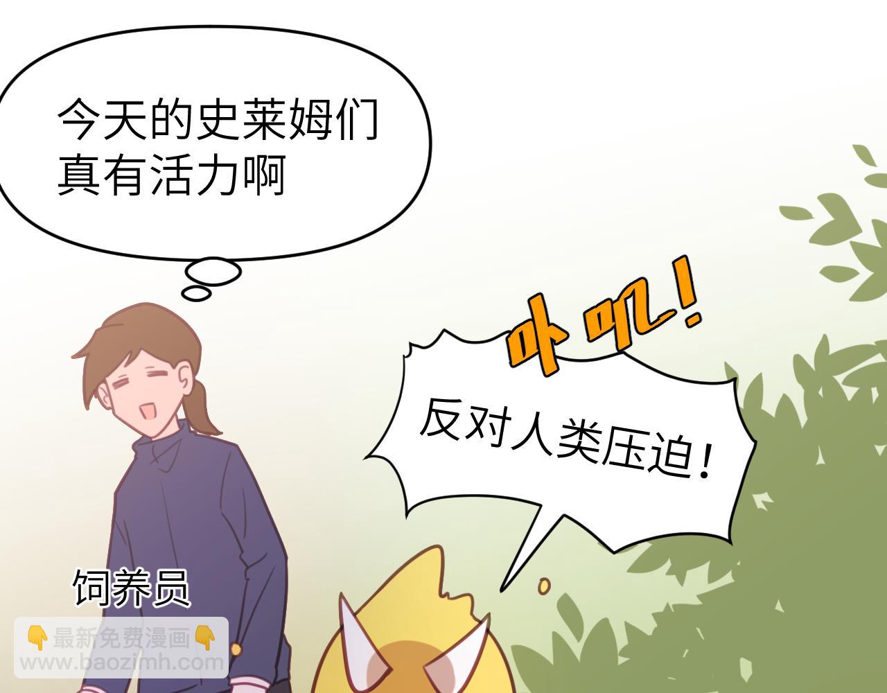 第二十三章 新的史莱姆(1/3)-第23话