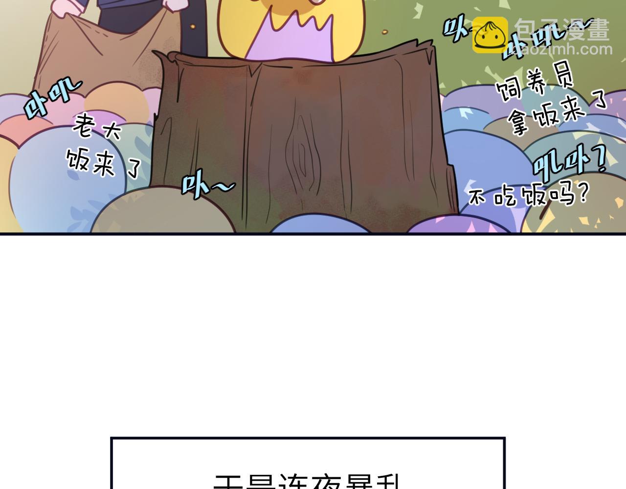 第二十三章 新的史莱姆(1/3)-第23话