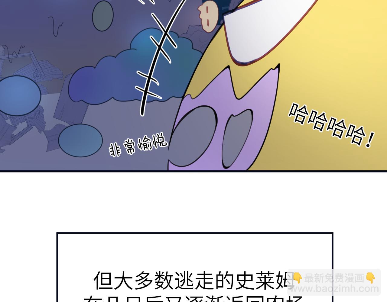第二十三章 新的史莱姆(1/3)-第23话