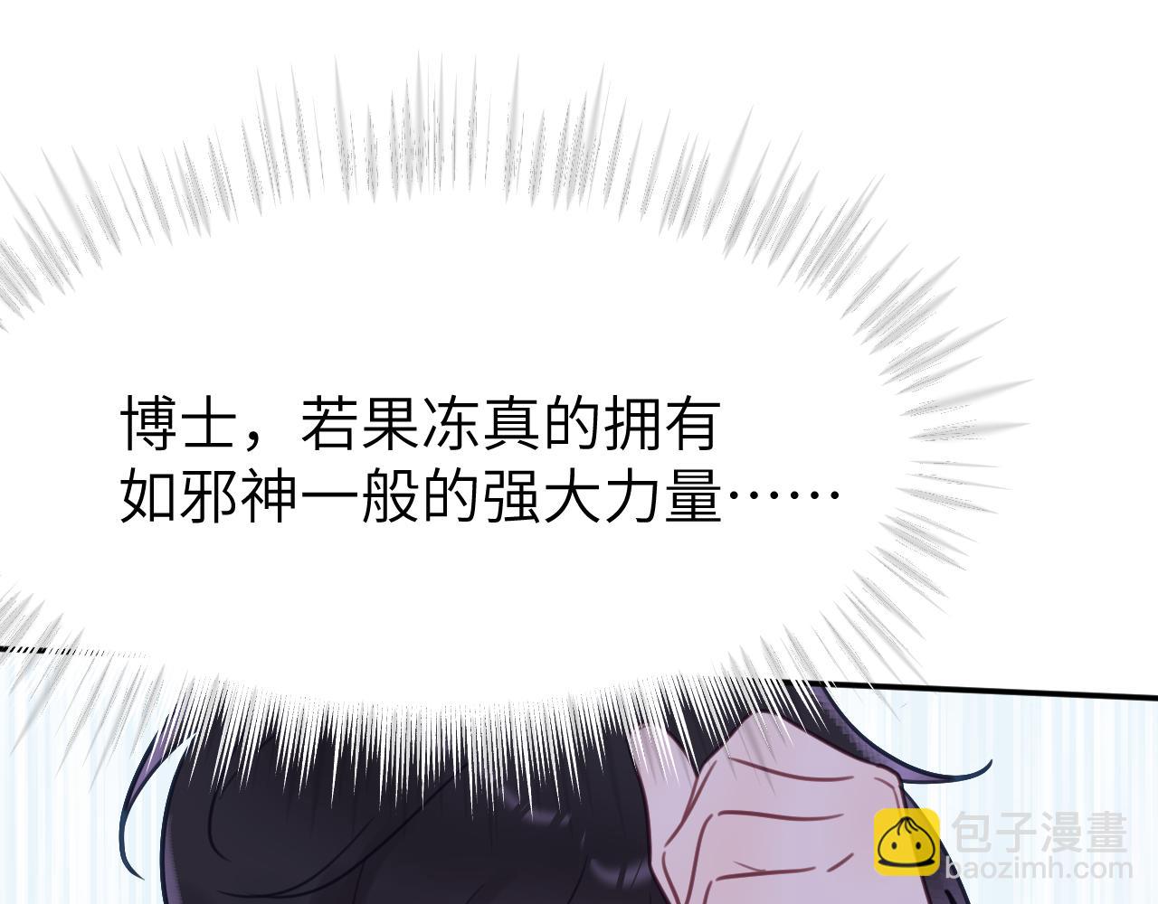 第二十五章 救全员(1/3)-第25话