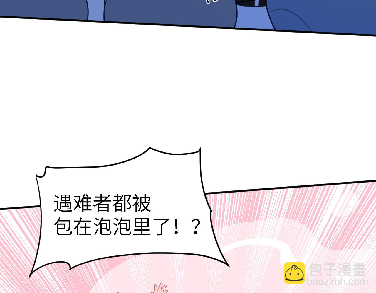 第二十五章 救全员(1/3)-第25话